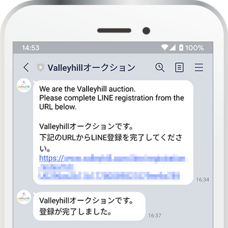 LINE Message Screen