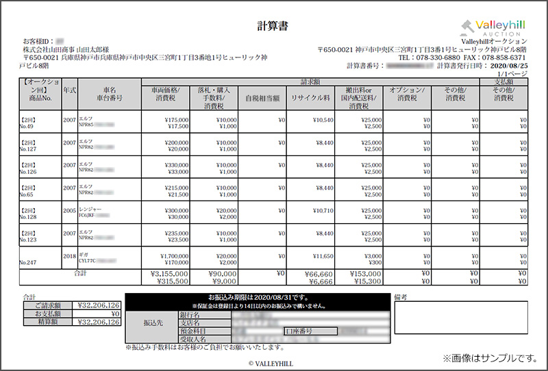 計算書