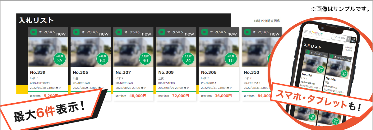 車両詳細ページ動画機能、いすゞでも三菱でもトヨタでも同じように中古トラックを下見することができます。