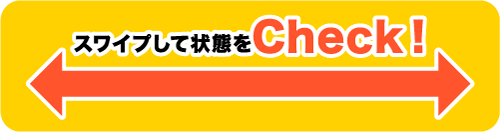 VHAはスマホ対応！下記表は横にスライドしてご覧ください