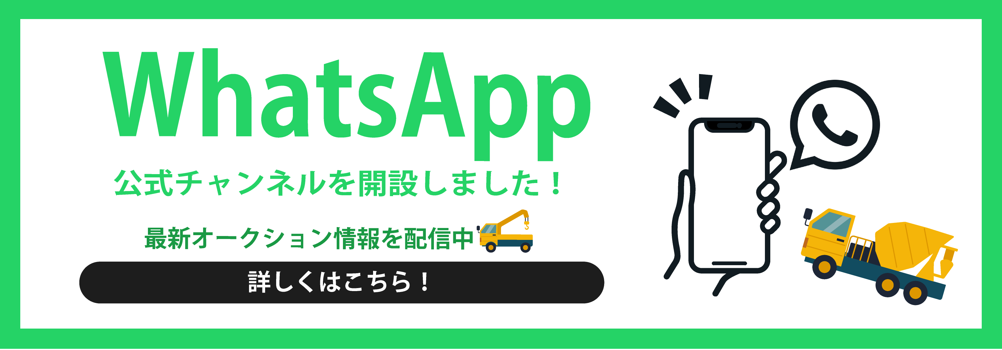 whatsapp始めました!