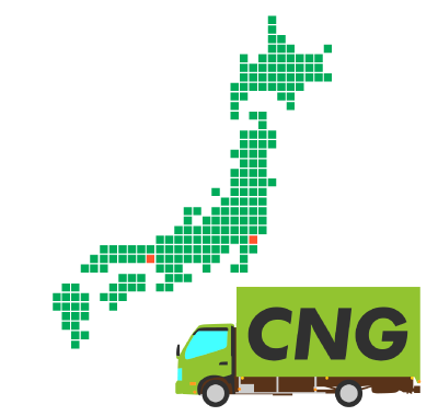 優れた環境性、世界が注目するCNGトラック取扱台数は日本トップクラス